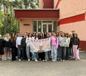 День Кино в «Орлёнке»! 