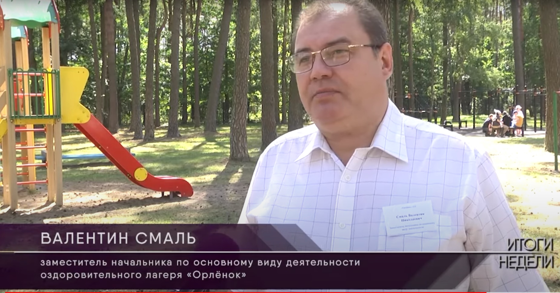 Чем сегодня живет детский лагерь «Орленок»
