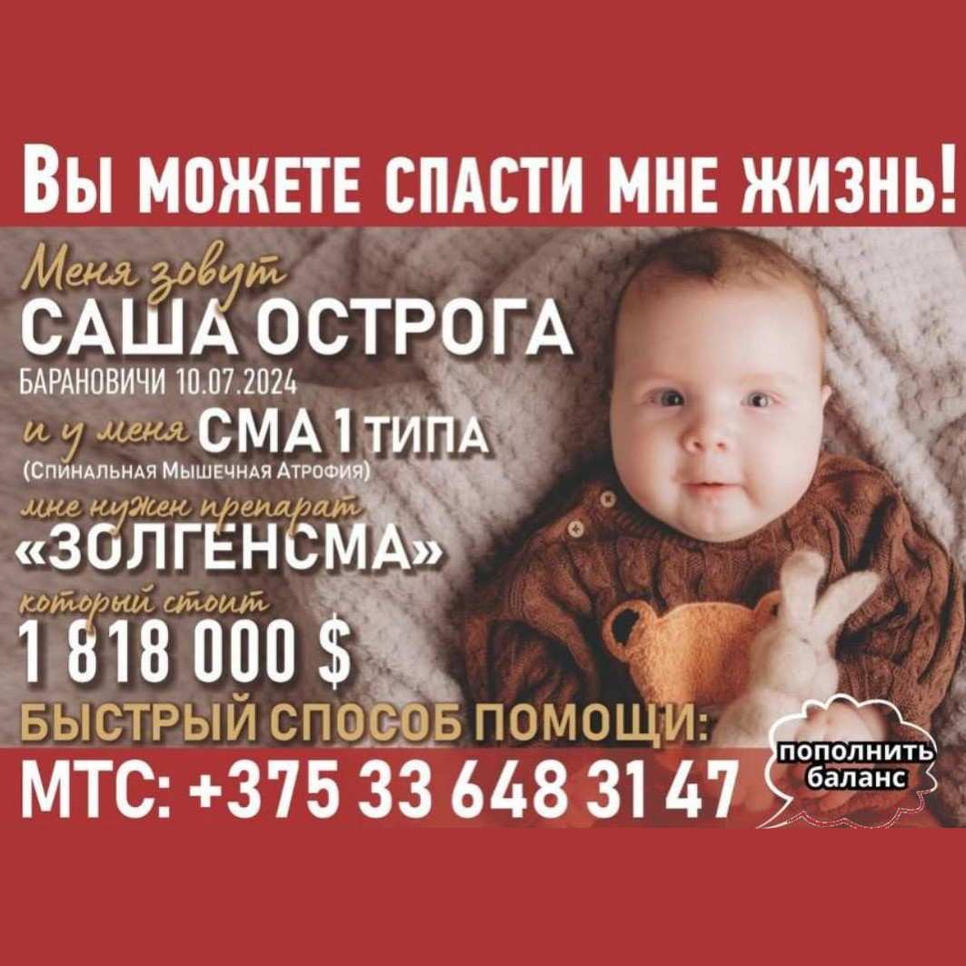 Вы можете спасти жизнь!