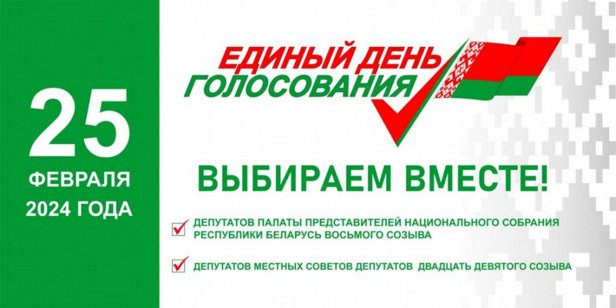 Выбираем вместе – началось досрочное голосование!