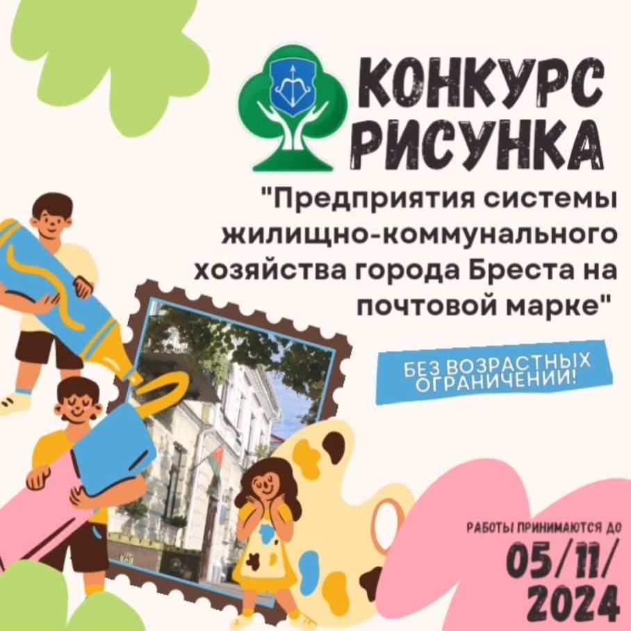 Конкурс рисунка