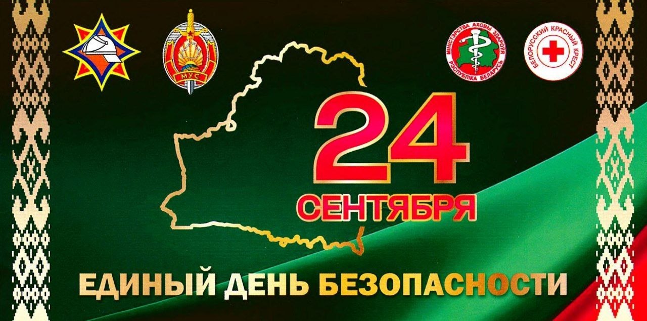 Единый день безопасности в Брестском котельном хозяйстве